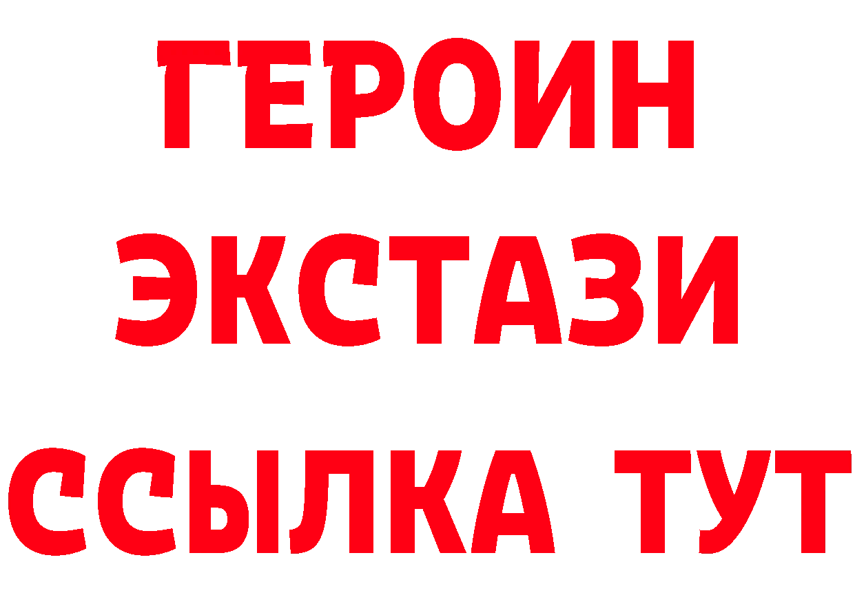 ГЕРОИН Афган зеркало даркнет мега Алупка