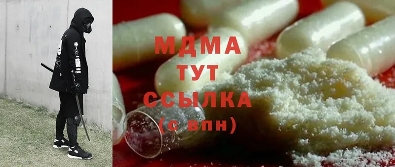 MDMA кристаллы  купить закладку  Алупка 